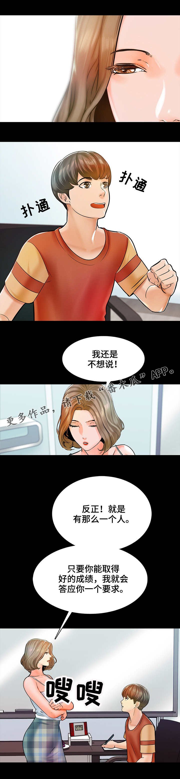 第19章：目标