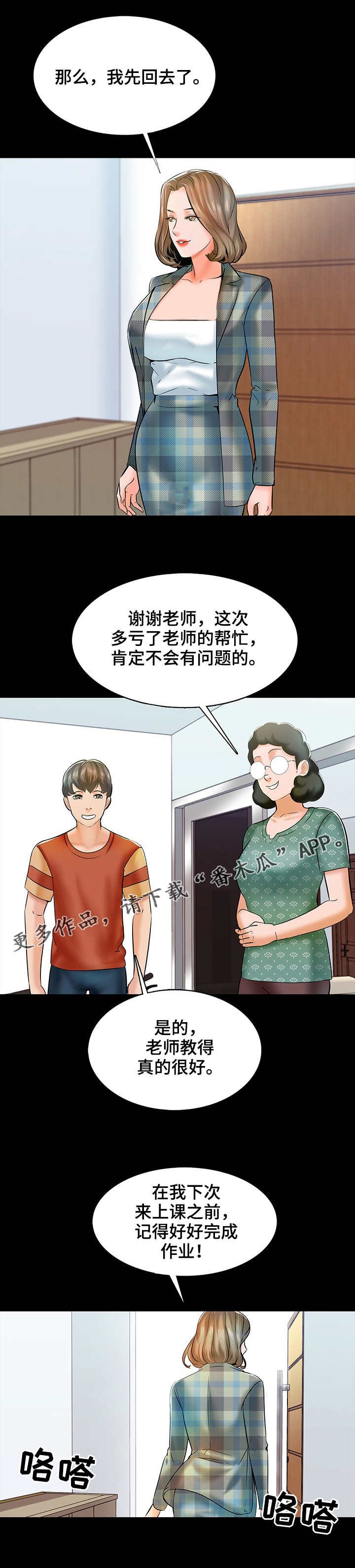 第19章：目标
