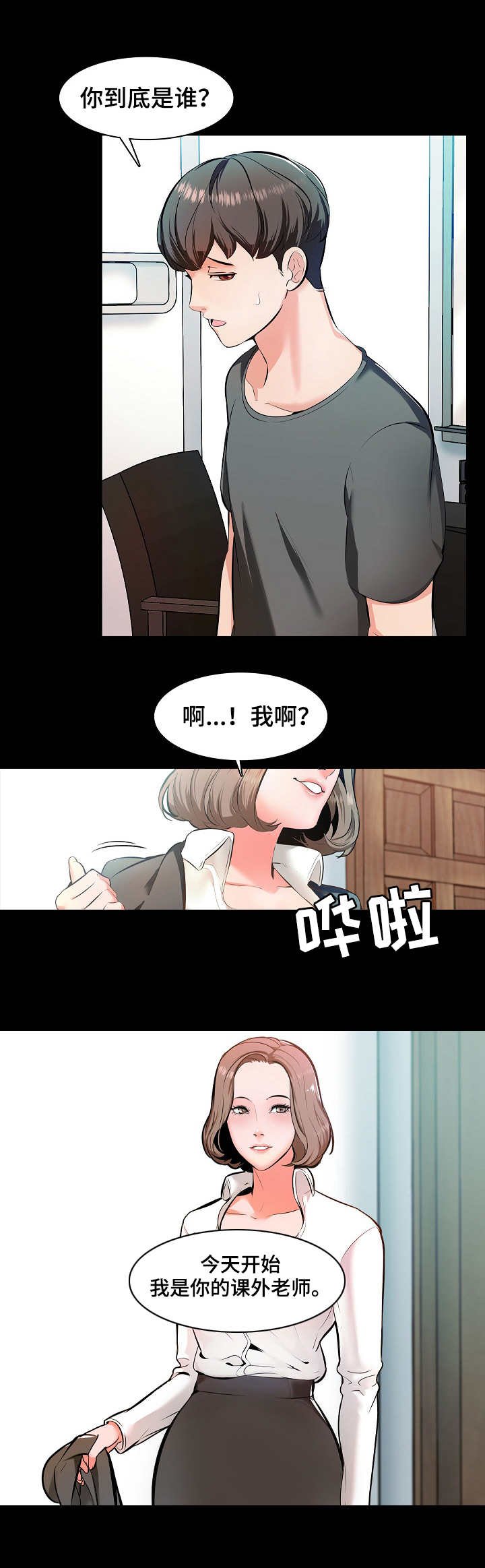 第2章：做题