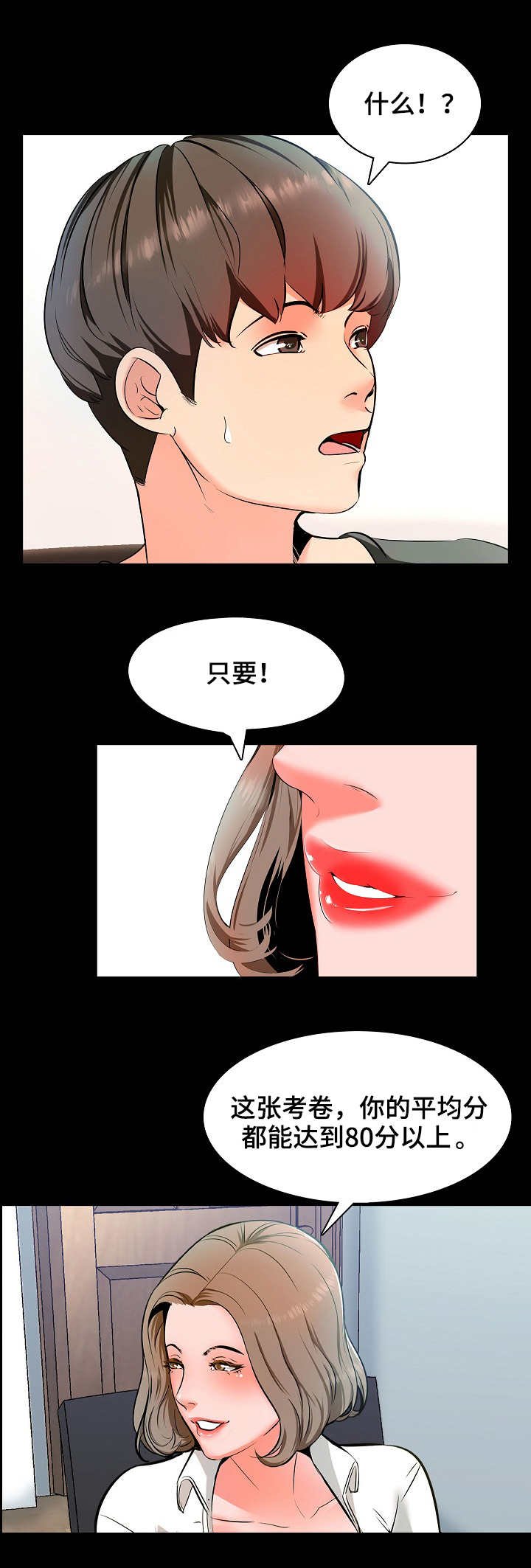 第2章：做题