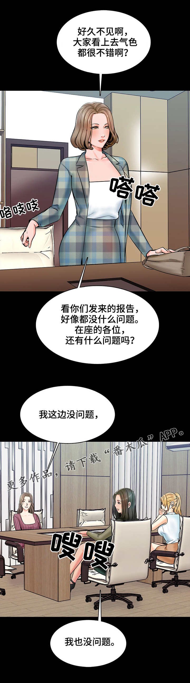 第20章：交换