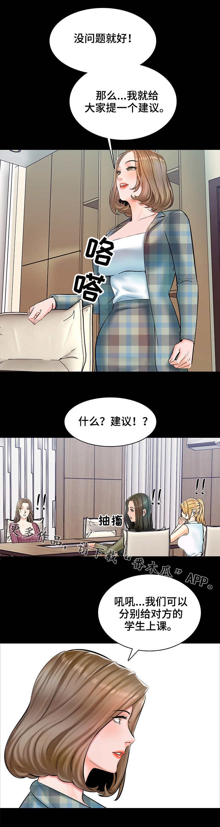 第20章：交换