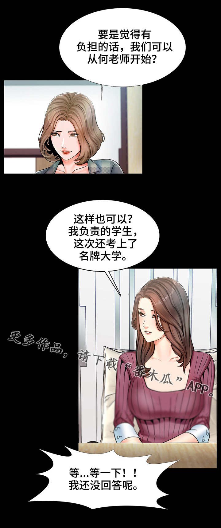第20章：交换
