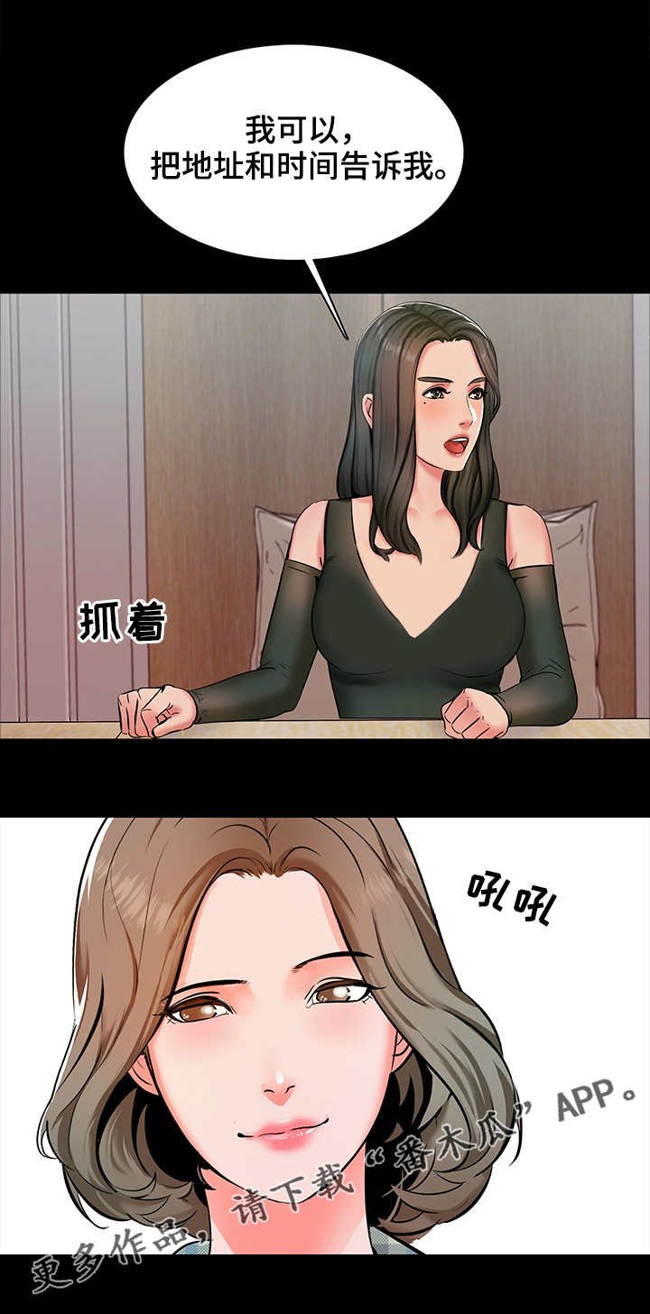 第20章：交换