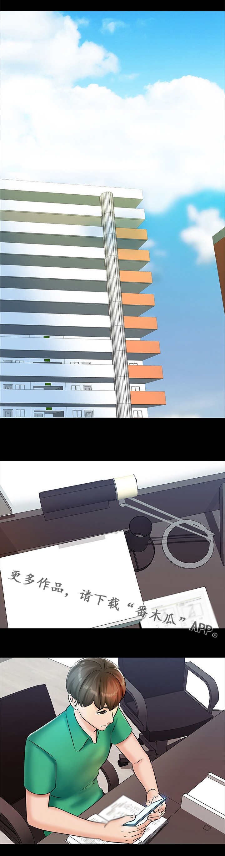 第20章：交换
