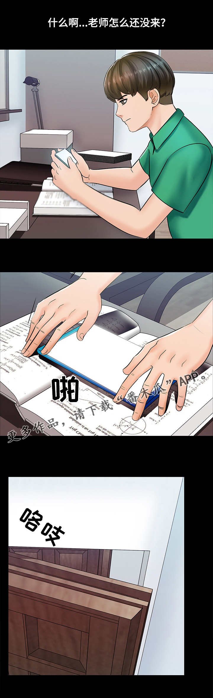 第20章：交换