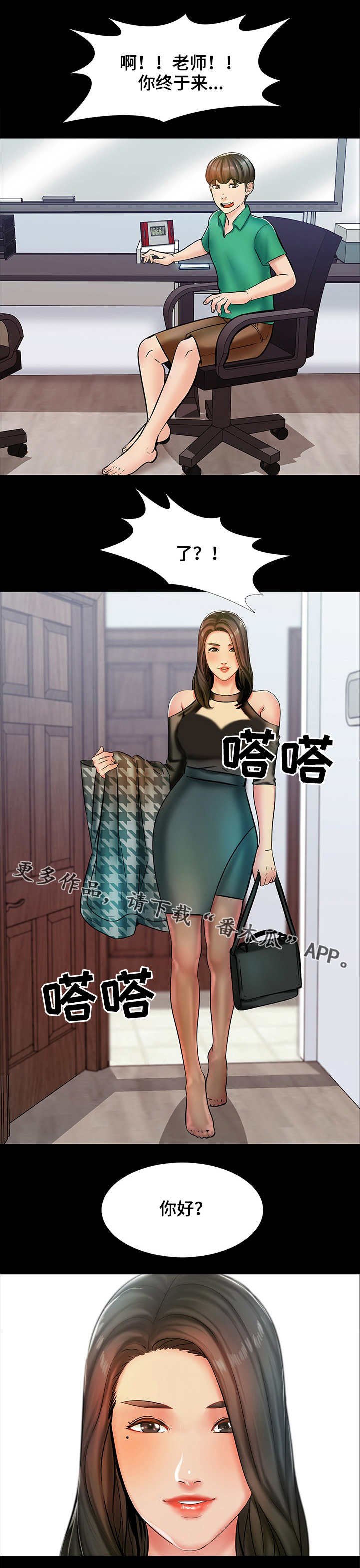 第20章：交换