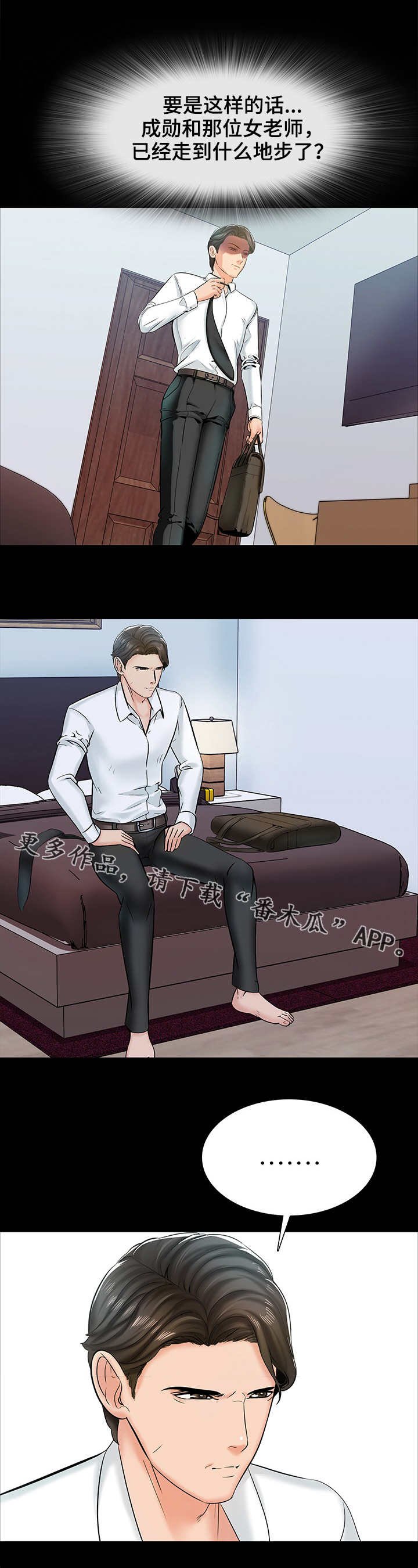 第22章：怀疑