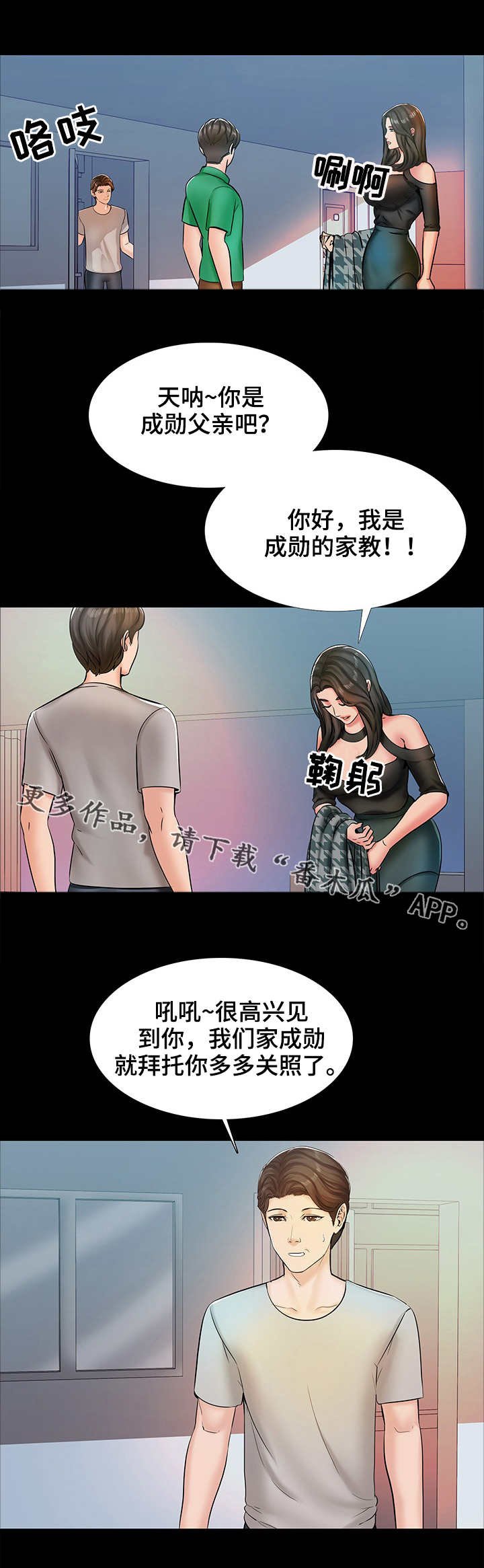 第22章：怀疑