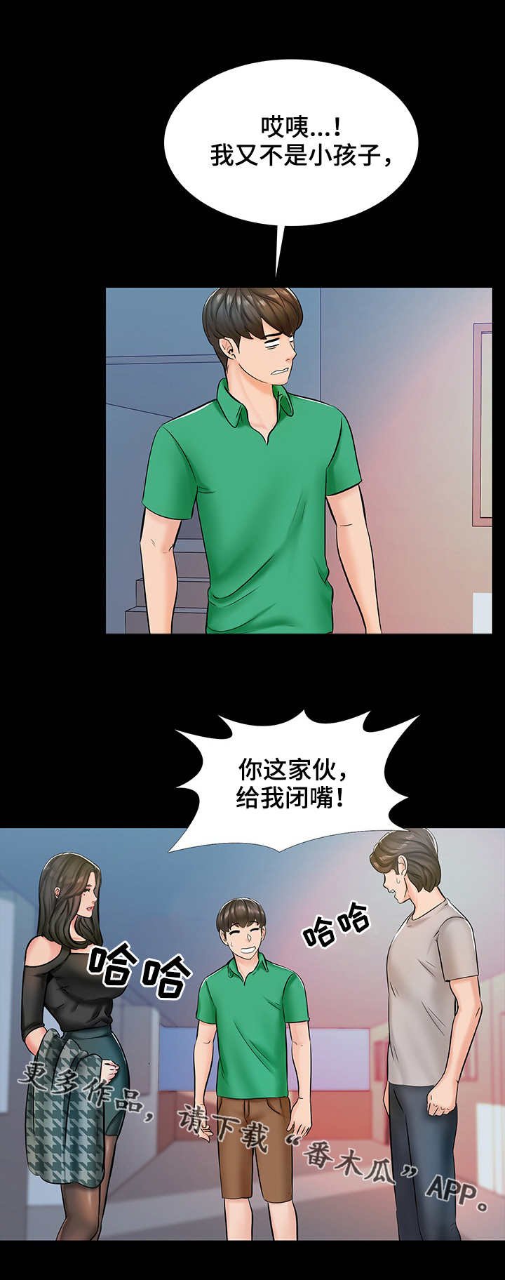 第22章：怀疑