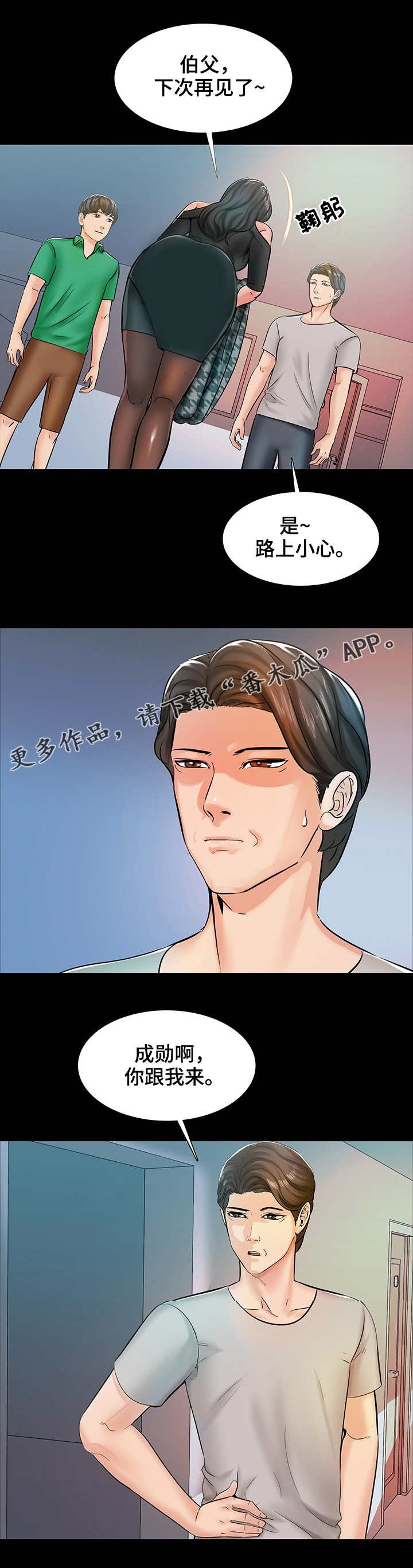 第22章：怀疑