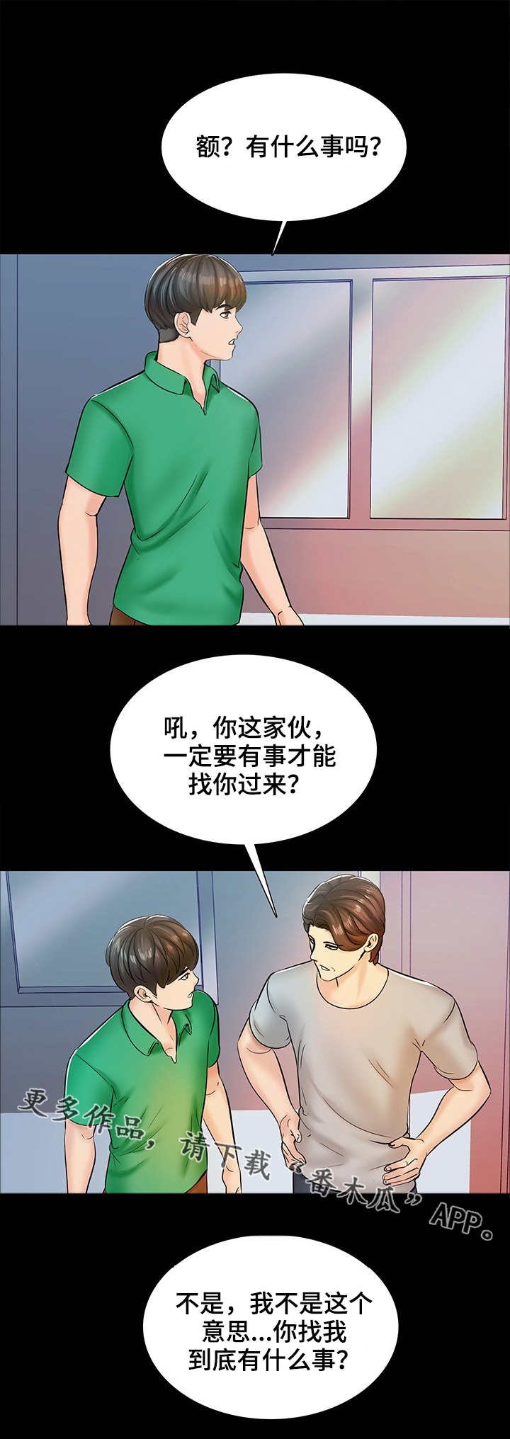 第22章：怀疑