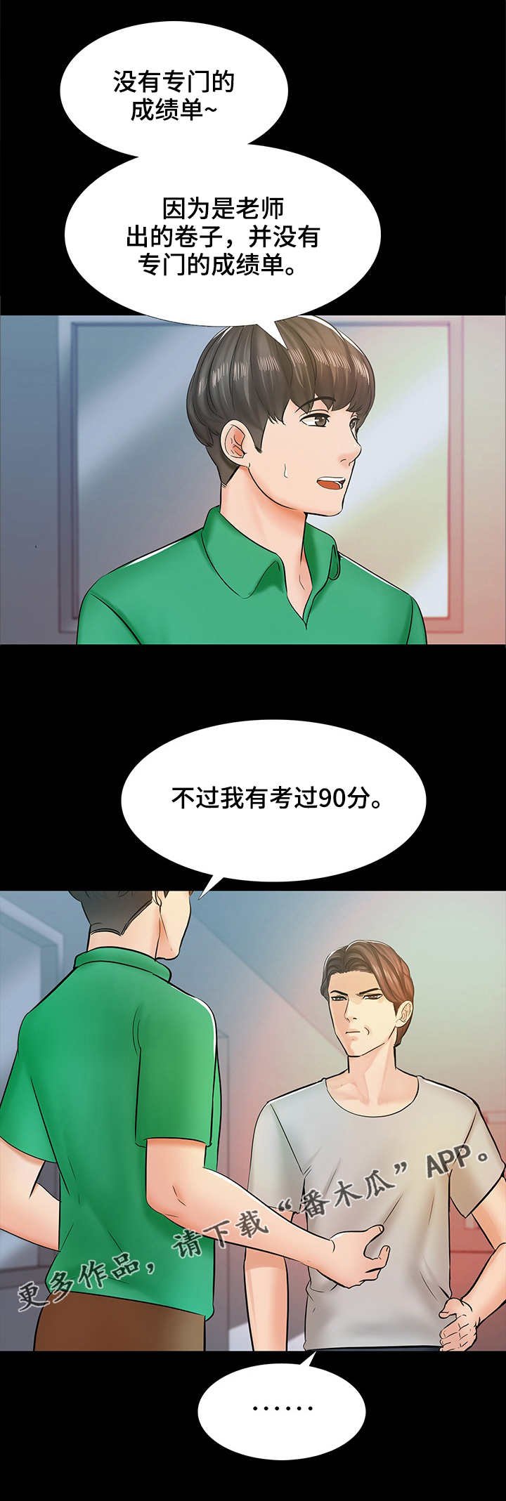 第23章：想法