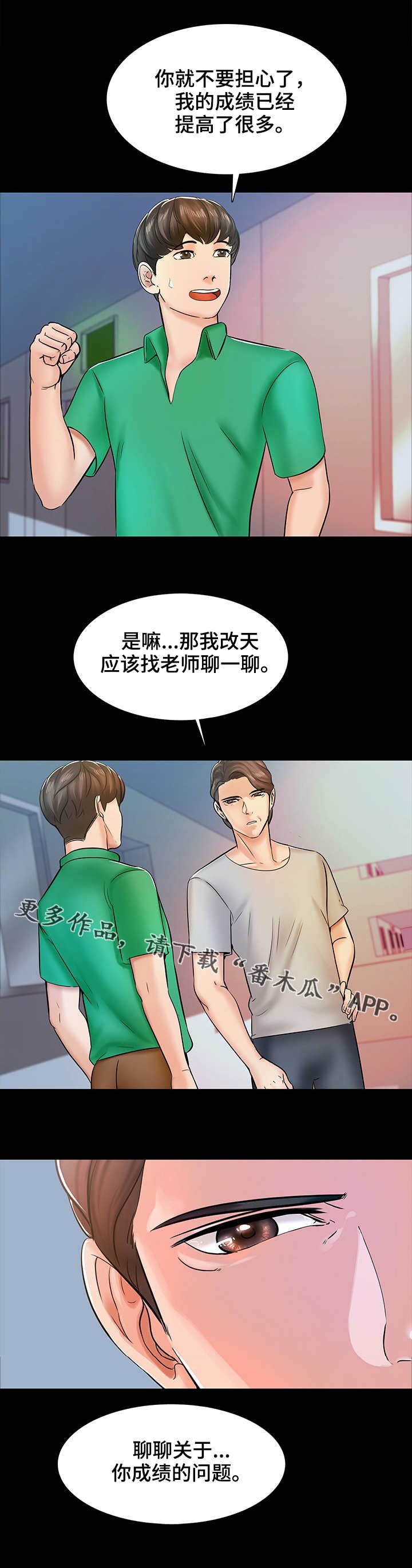 第23章：想法