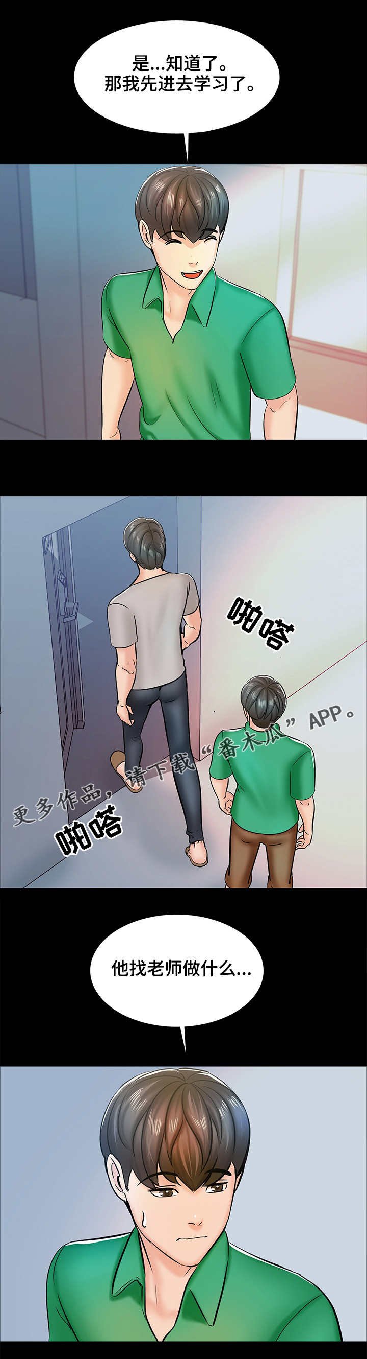 第23章：想法