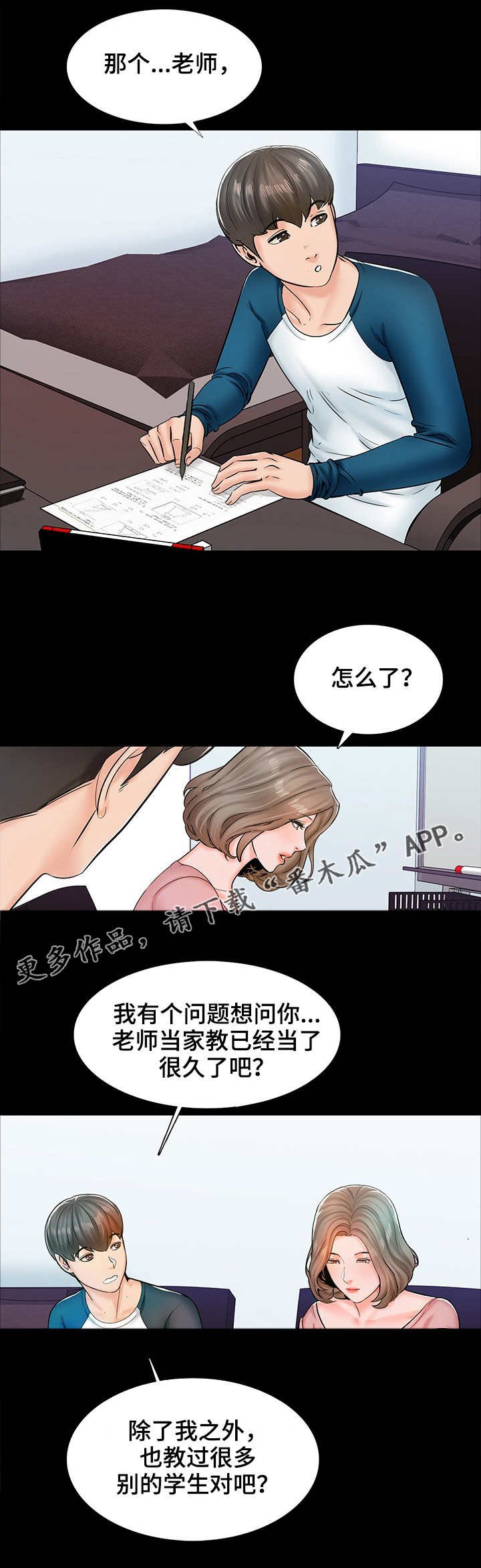 第23章：想法