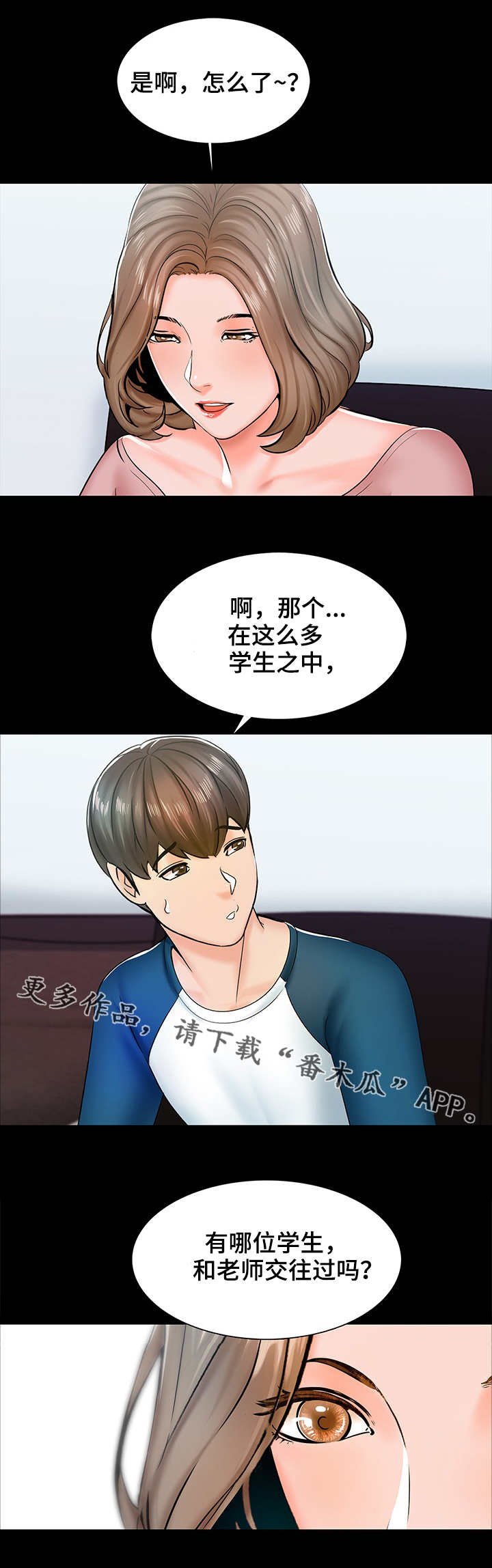第23章：想法