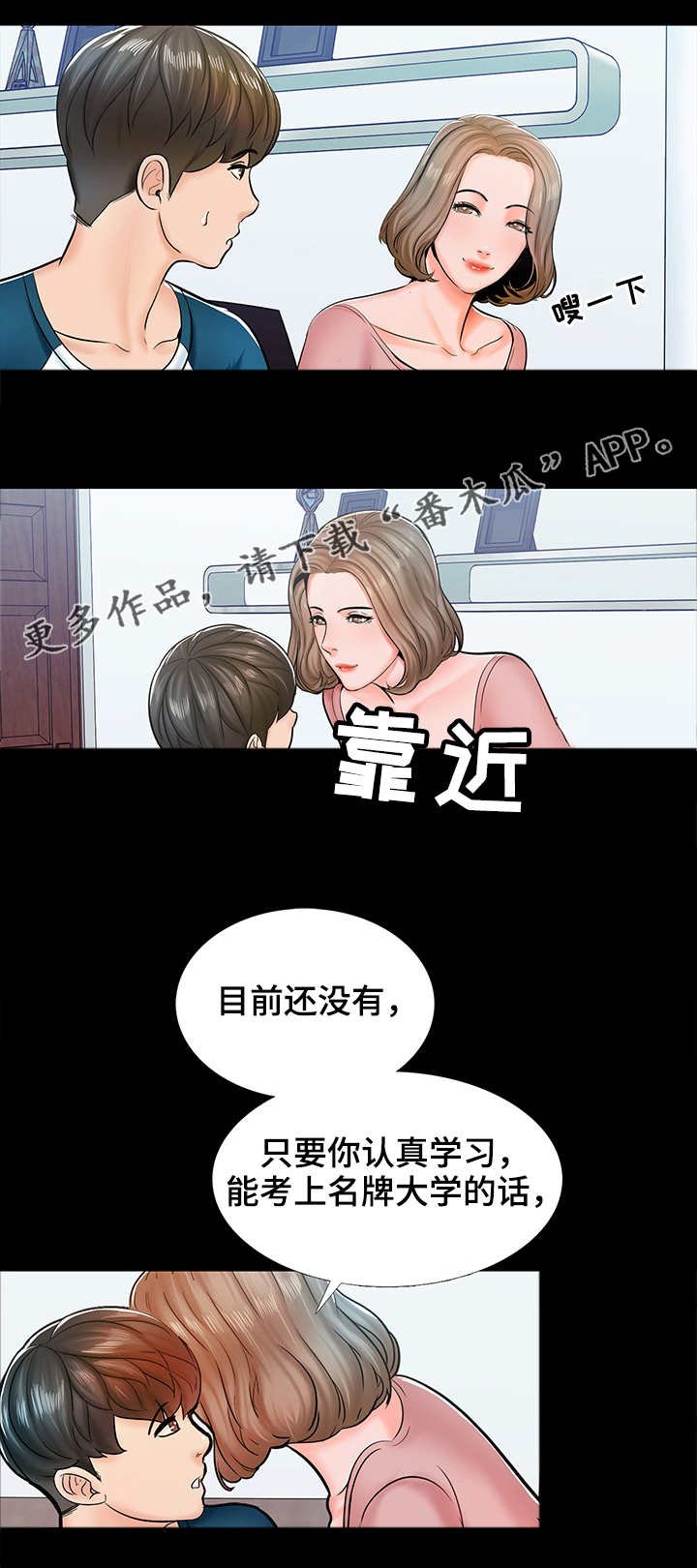 第23章：想法