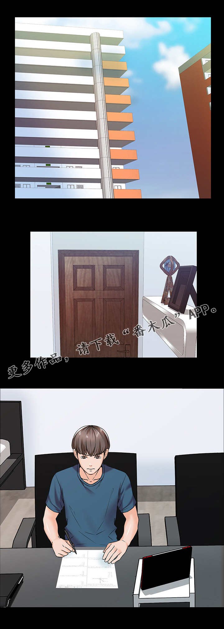 第24章：犯错
