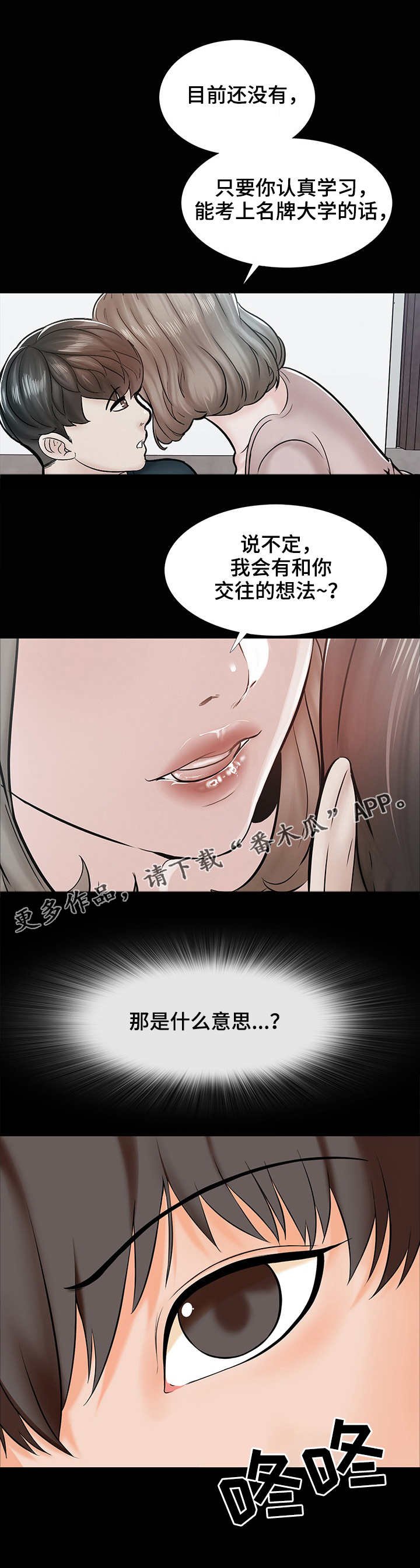 第24章：犯错