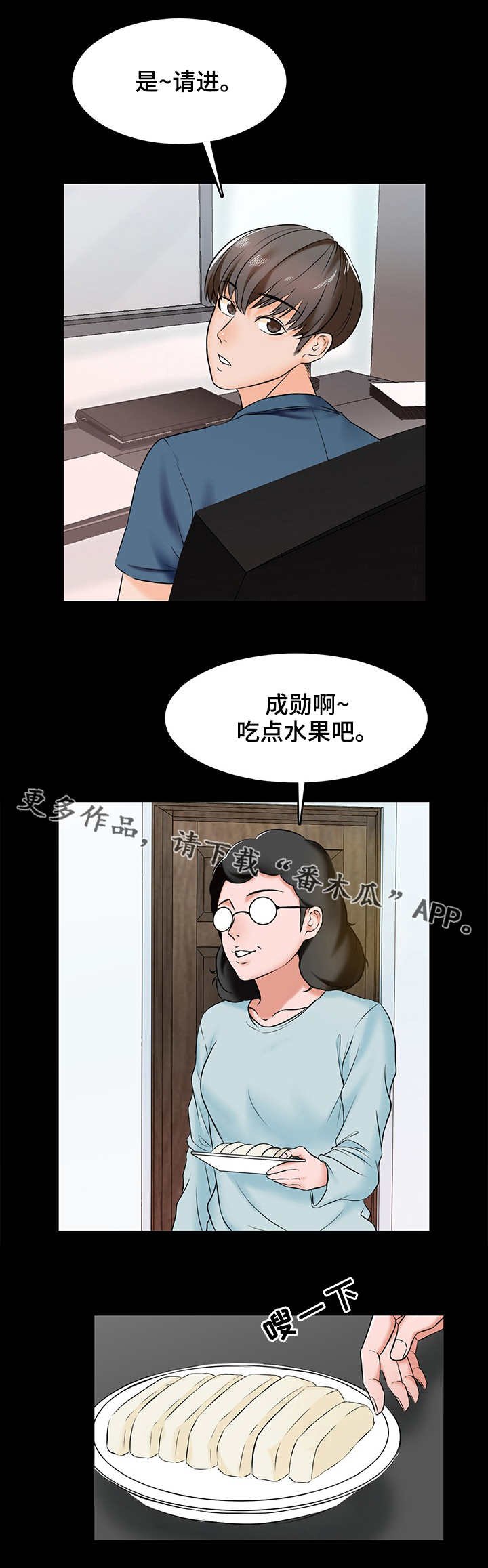 第24章：犯错