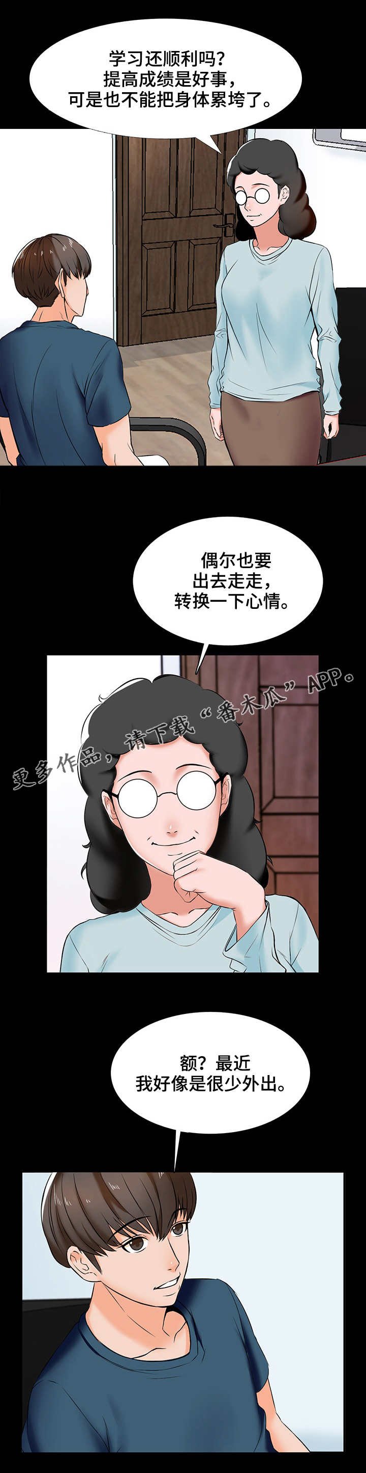 第24章：犯错