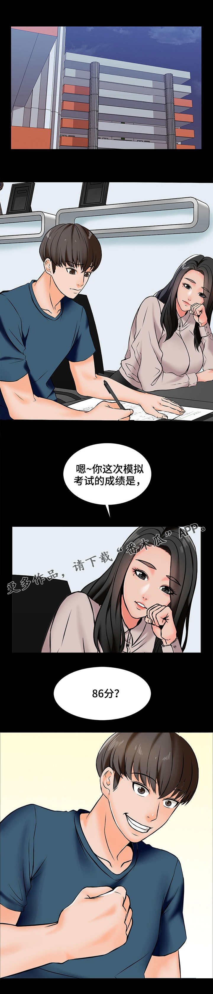 第25章：挑战