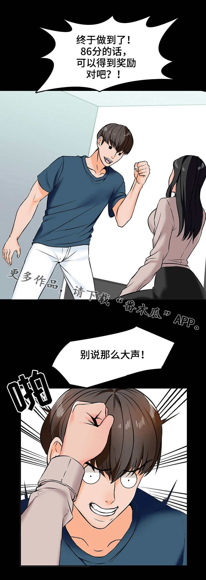 第25章：挑战