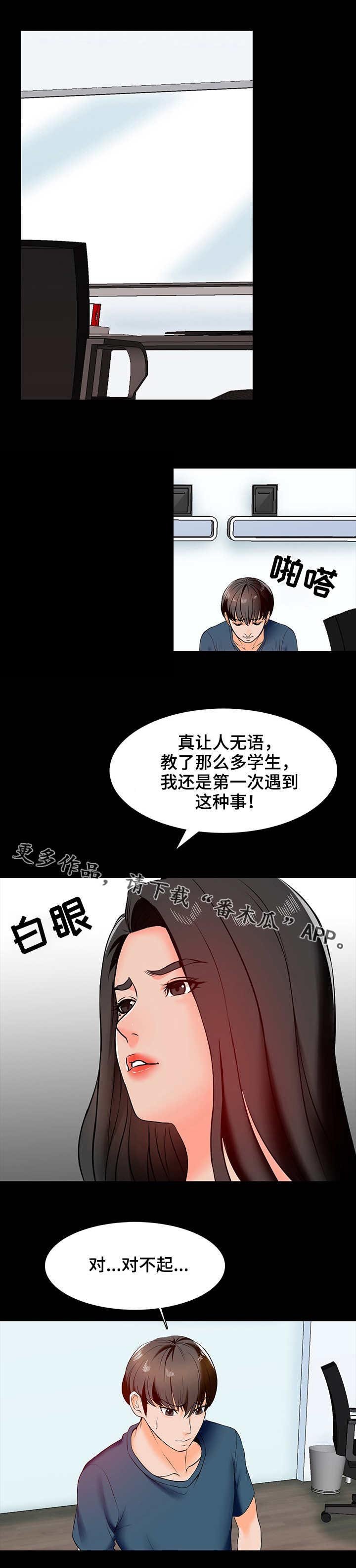 第25章：挑战
