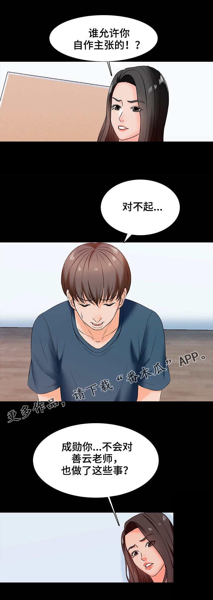 第25章：挑战