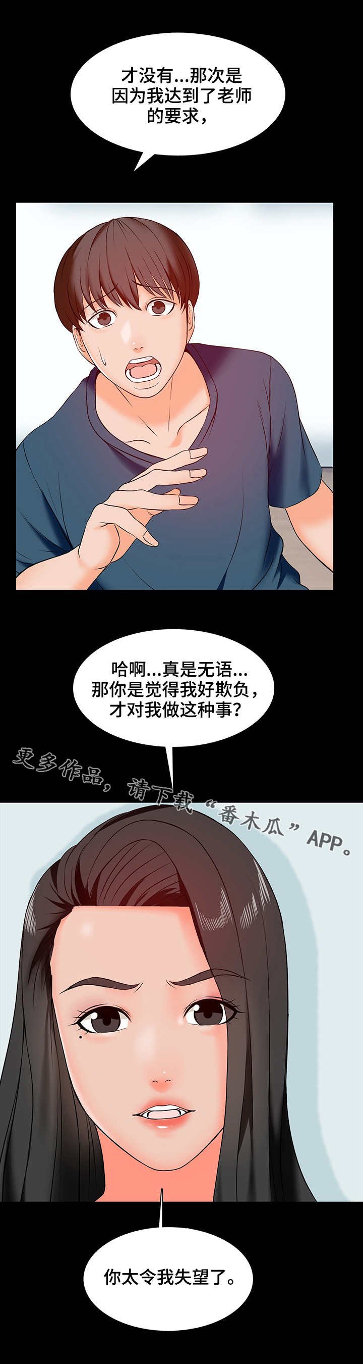 第25章：挑战