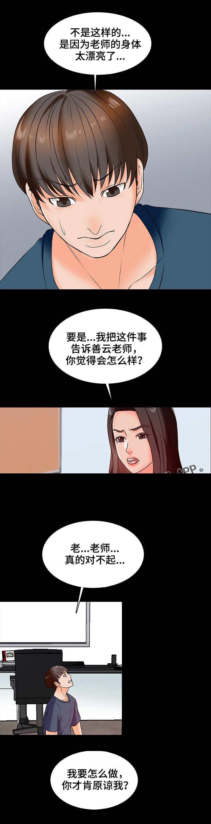 第25章：挑战
