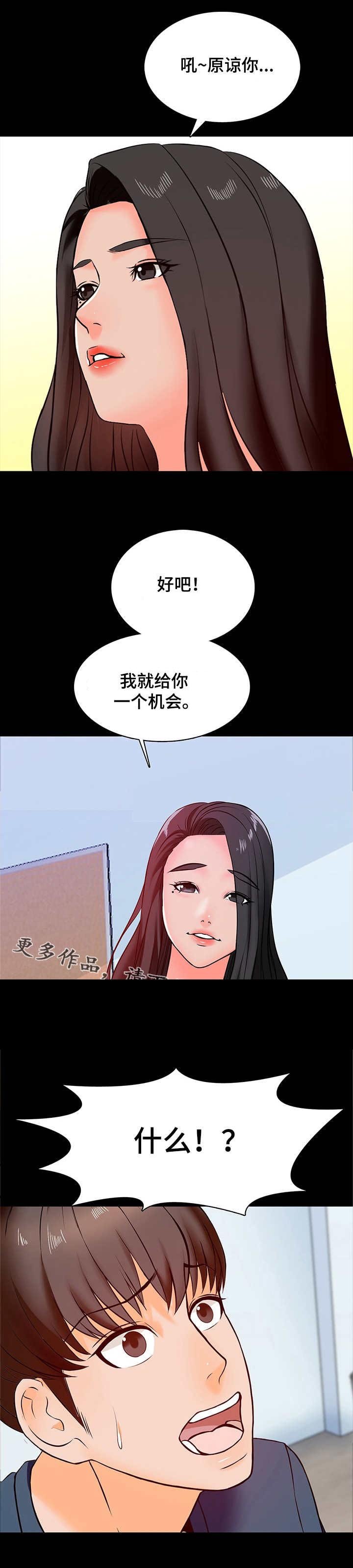 第25章：挑战