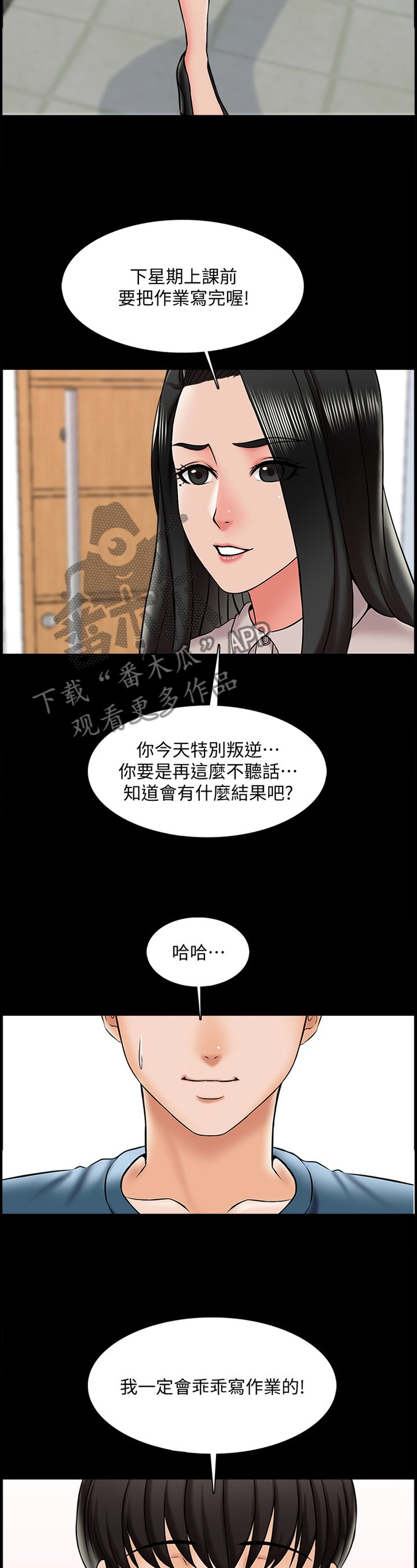 第26章：不现实的事情