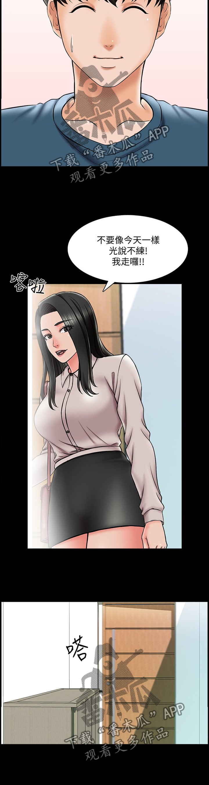 第26章：不现实的事情