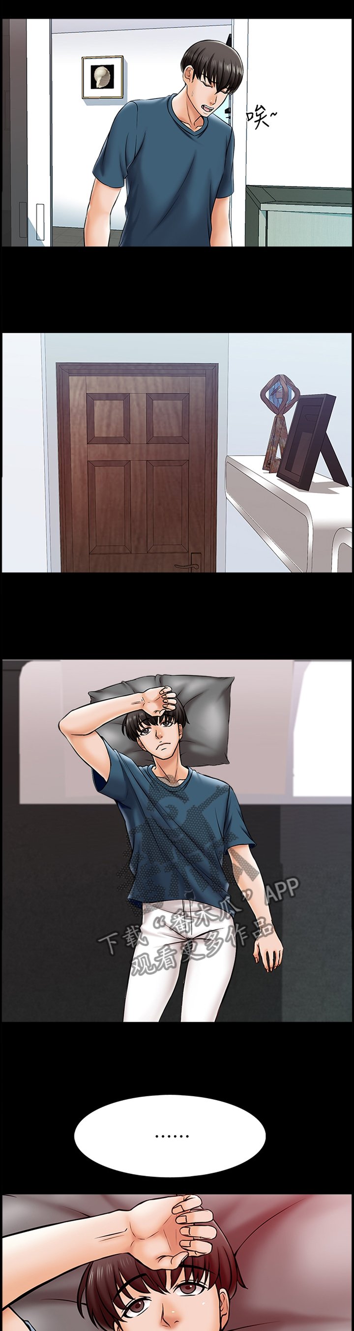第26章：不现实的事情