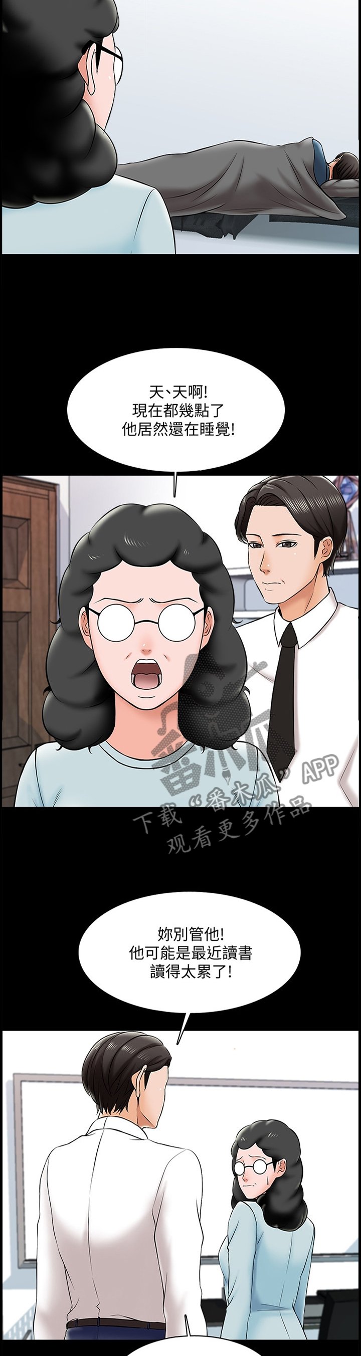 第27章：焦虑