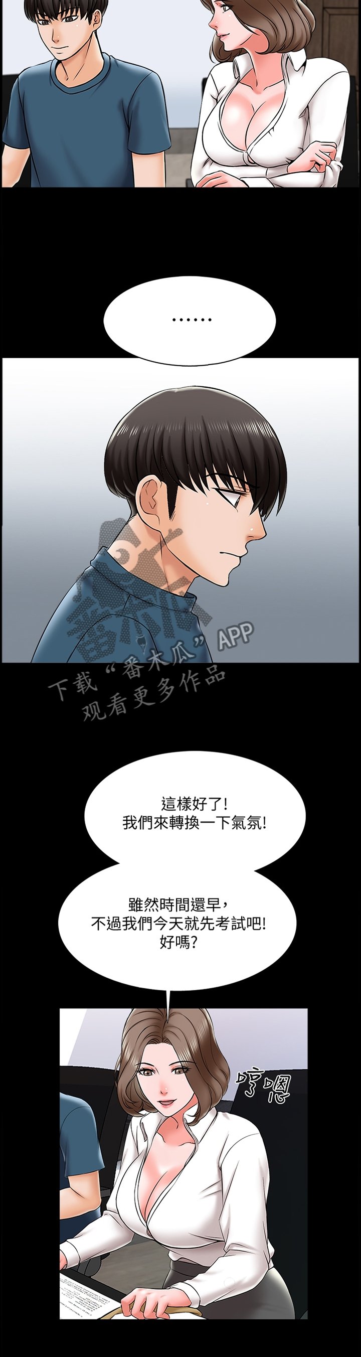 第27章：焦虑