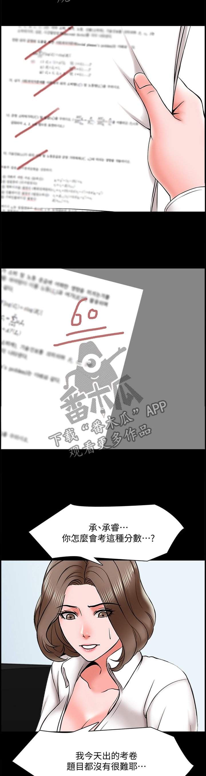 第27章：焦虑