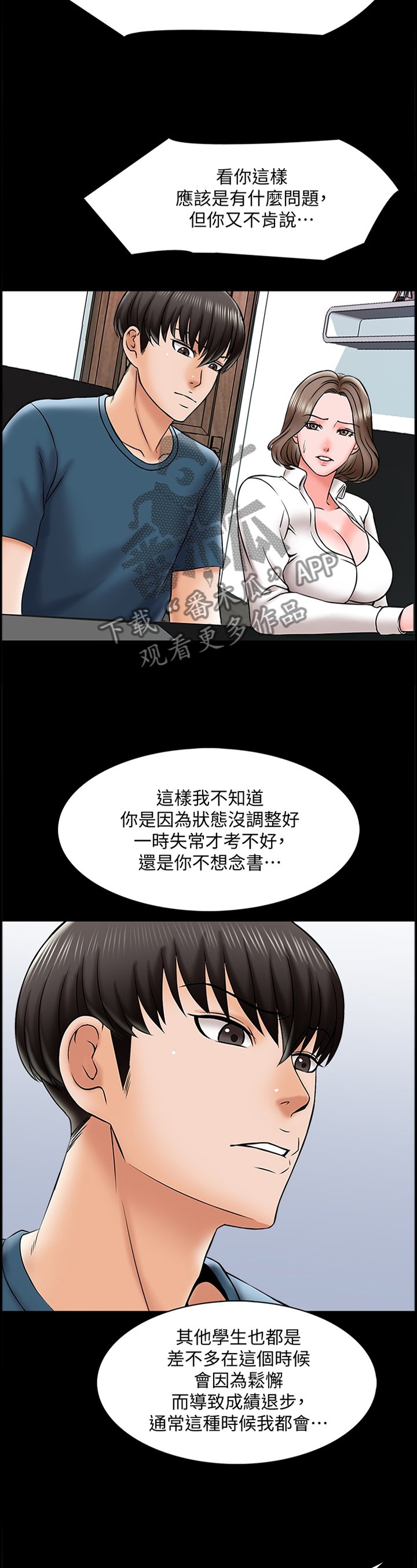 第27章：焦虑