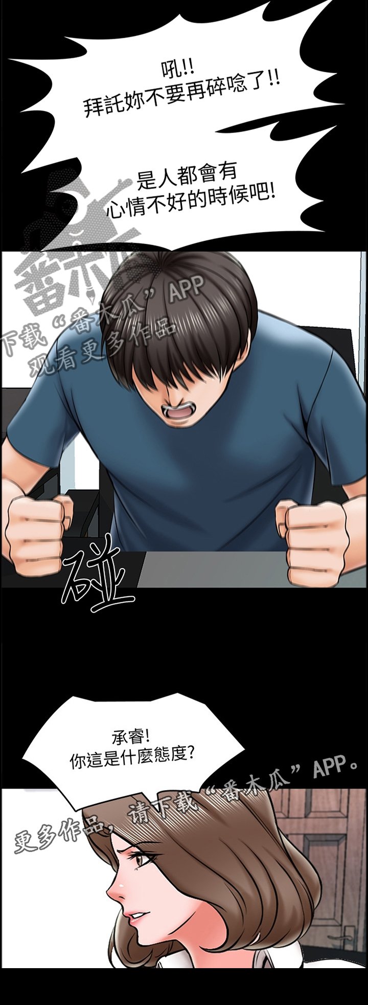 第27章：焦虑