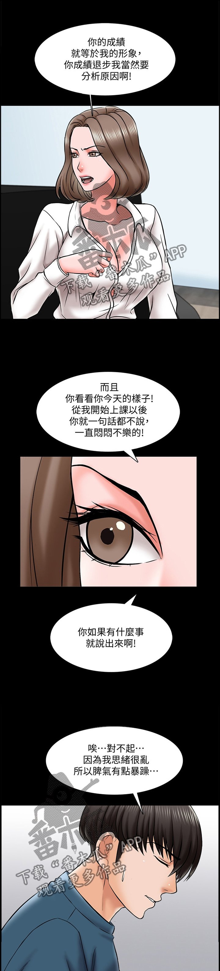 第28章：告白