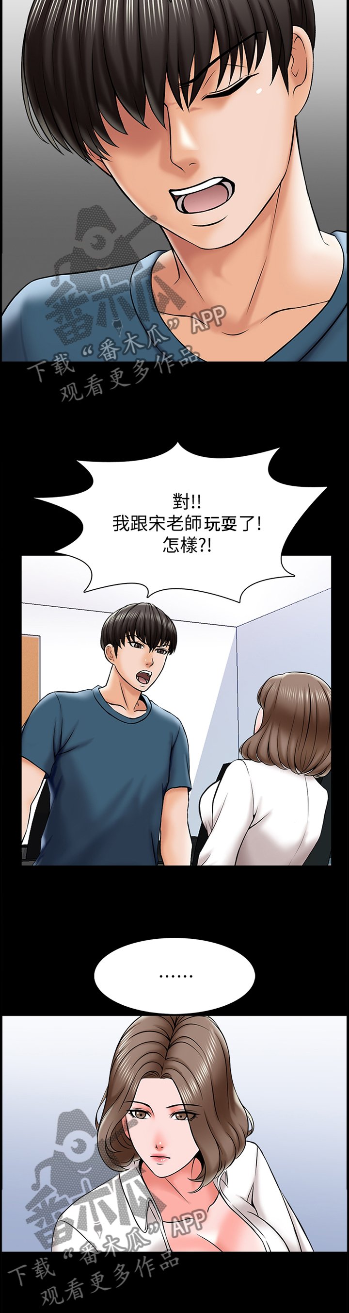 第28章：告白