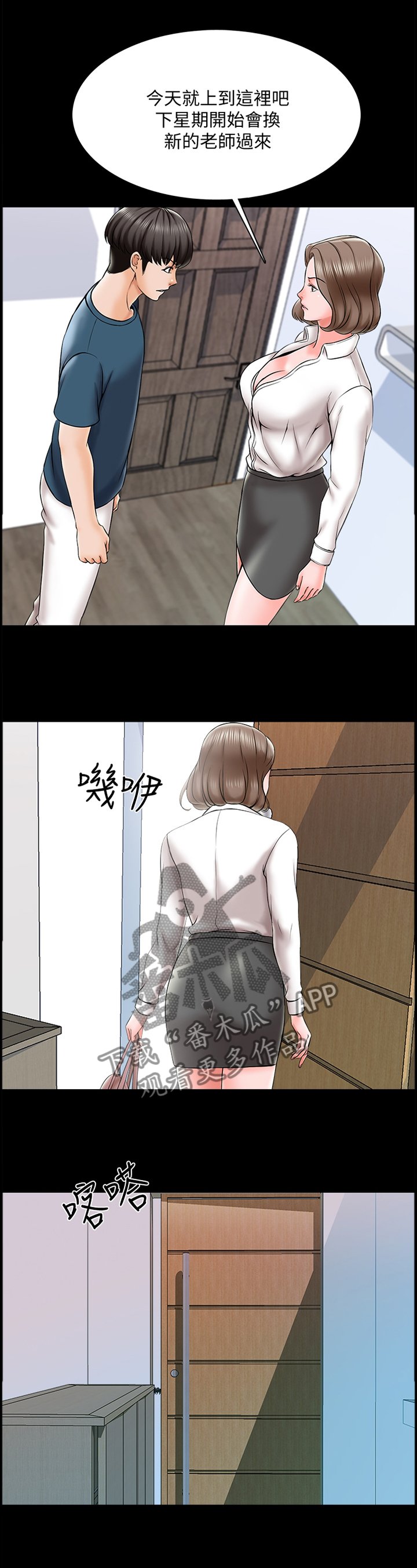 第28章：告白