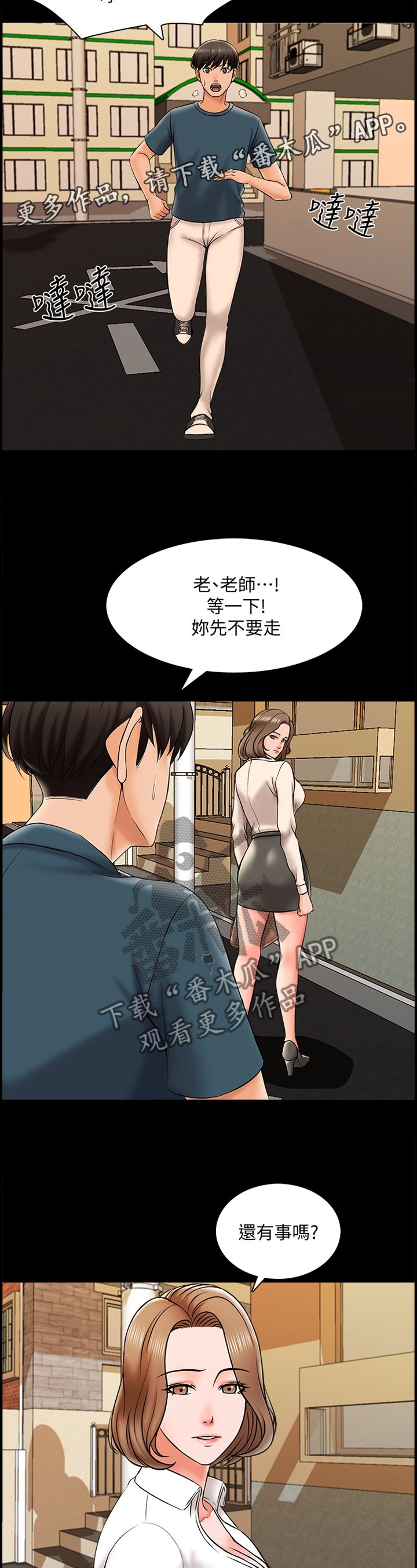 第28章：告白