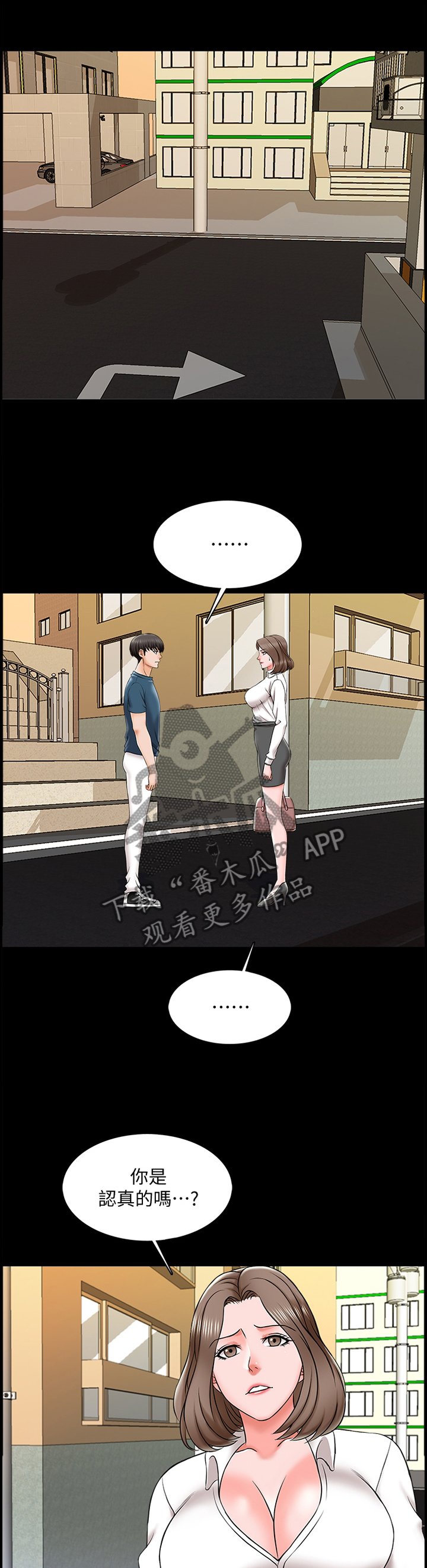 第28章：告白