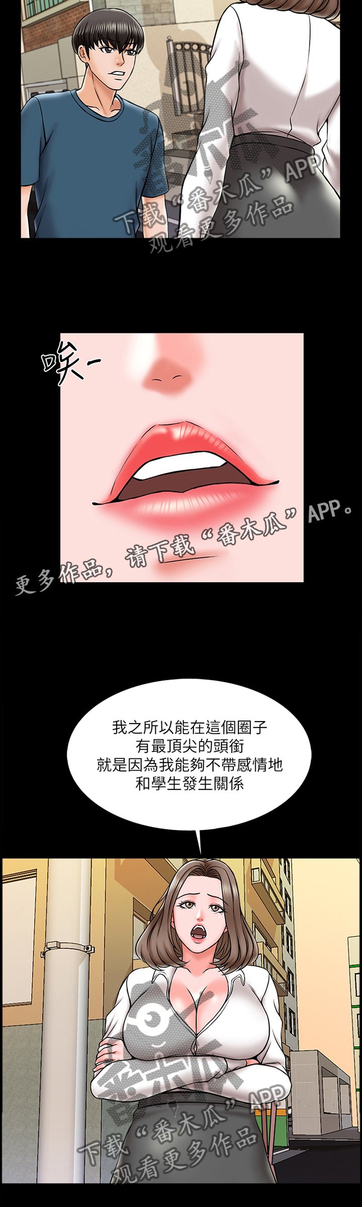 第28章：告白