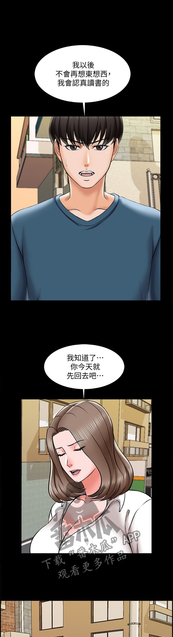 第29章：实话