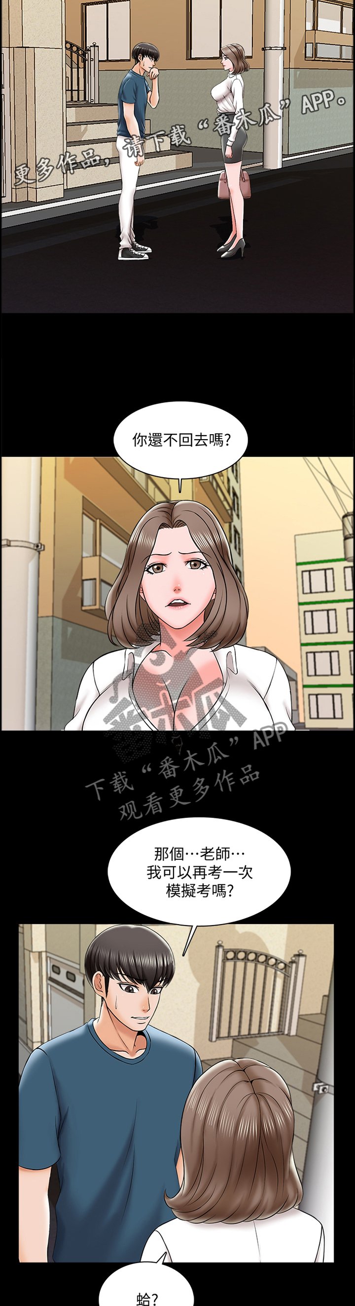 第29章：实话