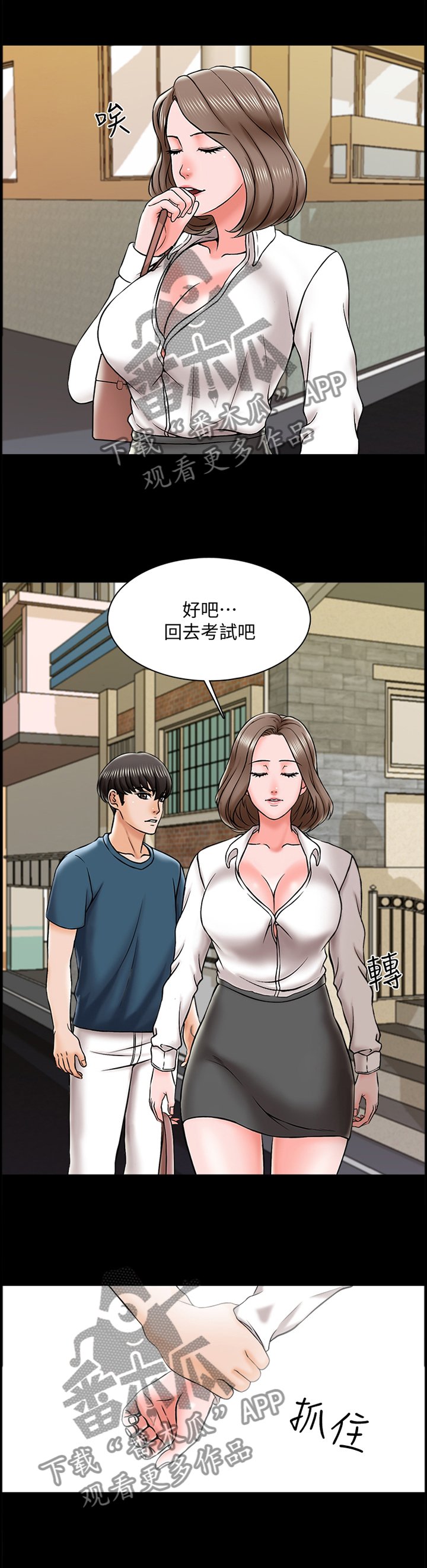 第29章：实话